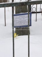 Поддубный Петр Васильевич